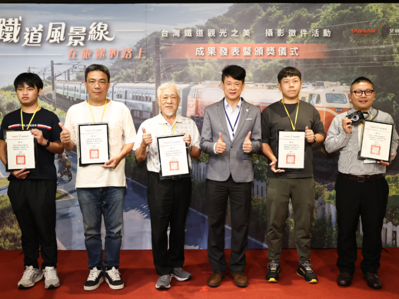 數百人逾千作品參賽!「鐵道觀光之美」攝影徵件頒獎 40件脫穎而出